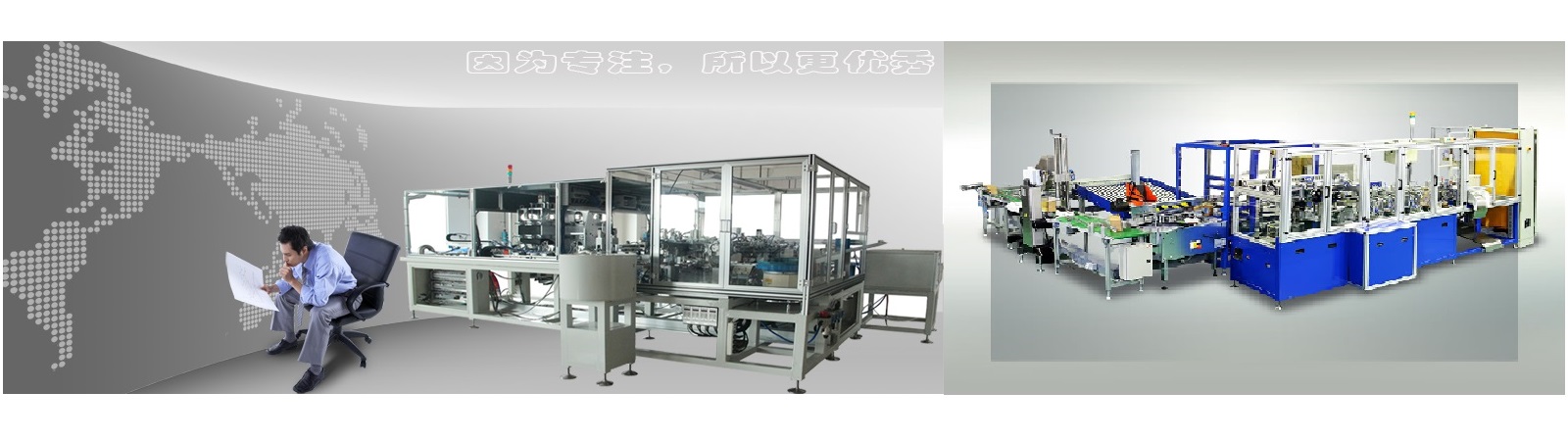 工業(yè)自動化